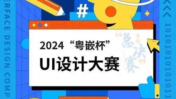 粤嵌ui设计助理怎么样
