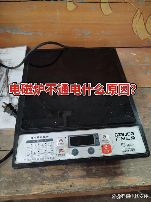电磁炉450v电容不通电怎么修