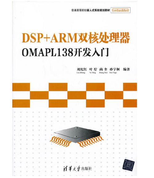 dsp与ARM哪个适合自学