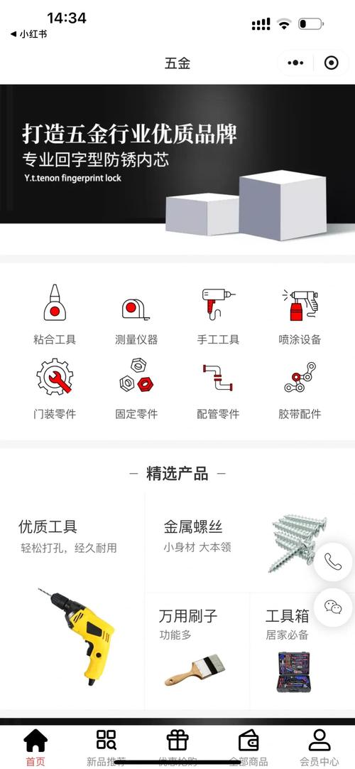 电商五金工艺品怎么做的