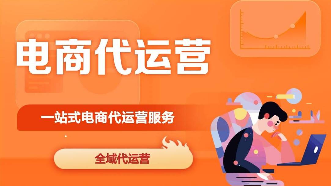 第三代电商怎么做的最好