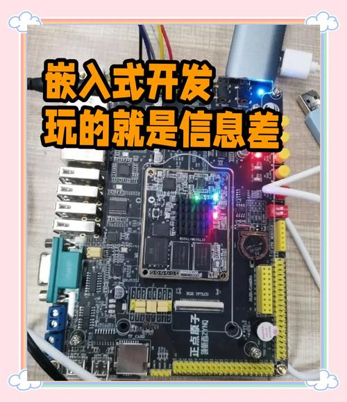 嵌入式的方向有哪些