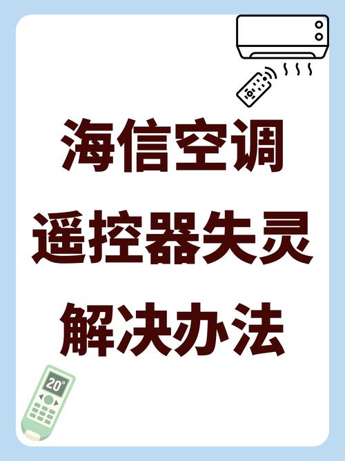 海信电热风扇不亮了怎么修