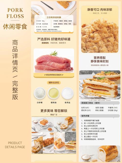 零食电商怎么做的好一点
