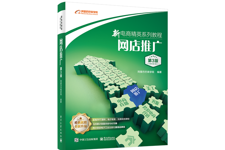 电商怎么做推广窍读云速捷pd冫