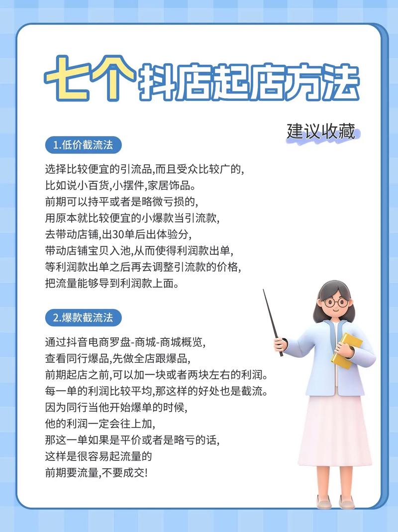 一个人的电商小店怎么做