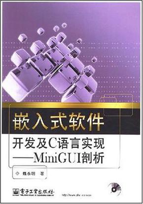 嵌入式系统的语言有哪些