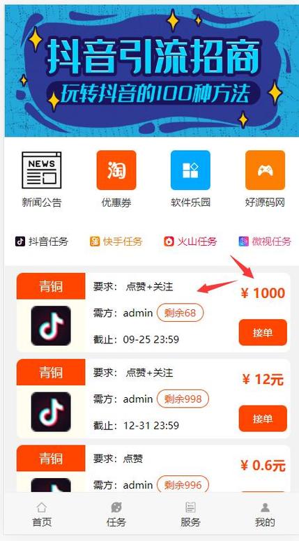 ks人气自助下单服务平台秒到账,dy点赞量免费业务网址便宜
