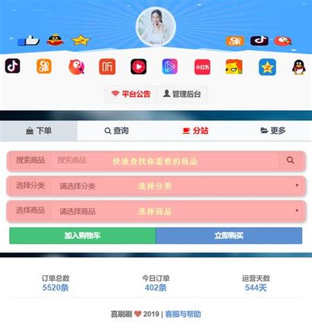 ks直播人气自助推广下单平台,快手点赞二十四小时在线下单网址