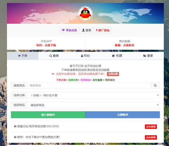 qq业务自助下单平台网站,超低快涨网