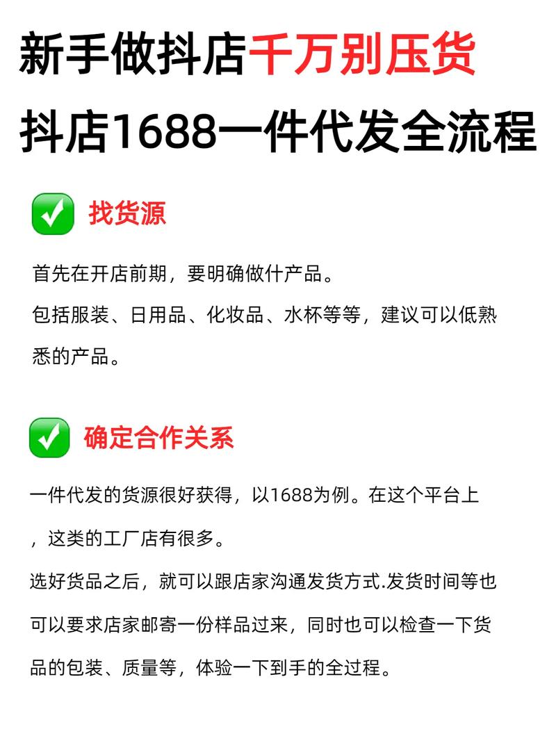 一个人抖音电商怎么做