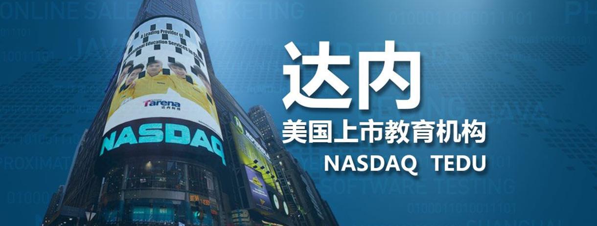 达内的ued怎么样