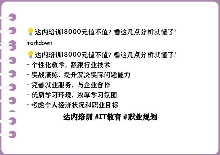 达内培训 如何从零