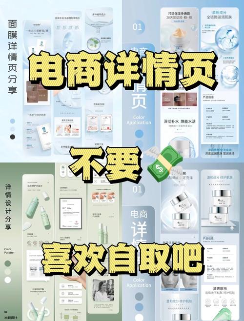 电商商品详情页结构图PS怎么做