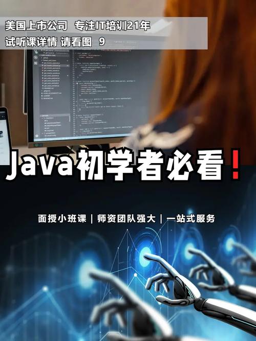 达内的java 怎么样