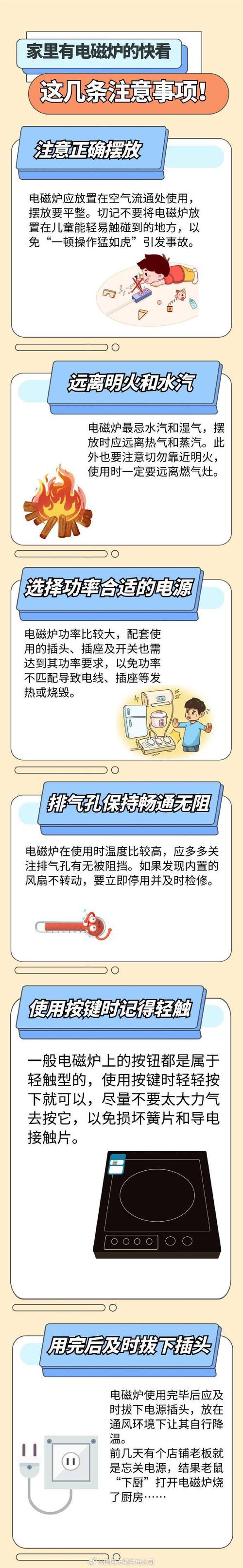 电磁炉加热爆火花怎么修