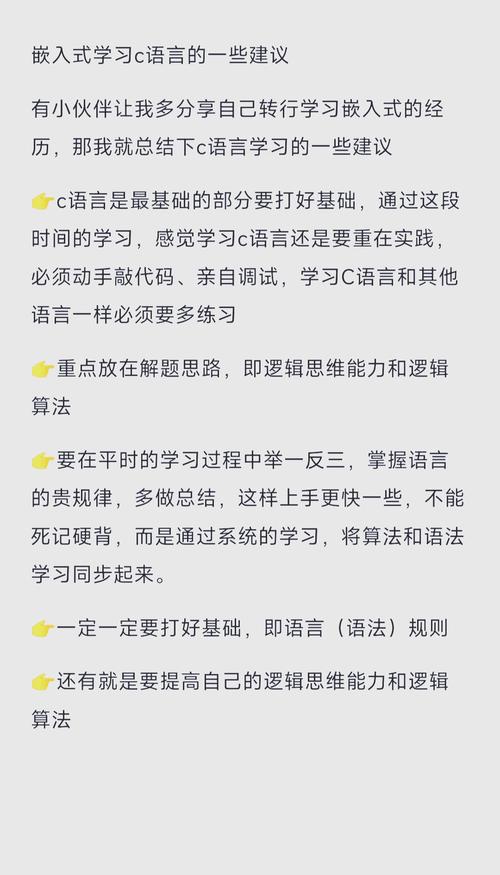 嵌入式学什么语言