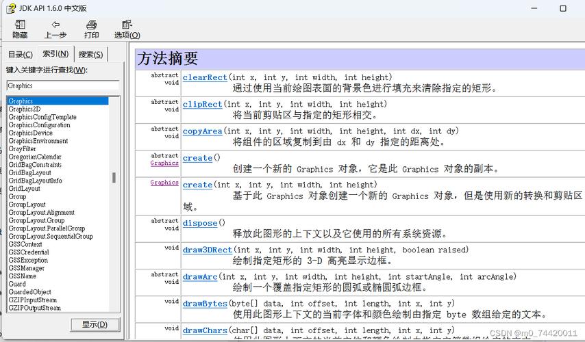 达内学JAVA如何