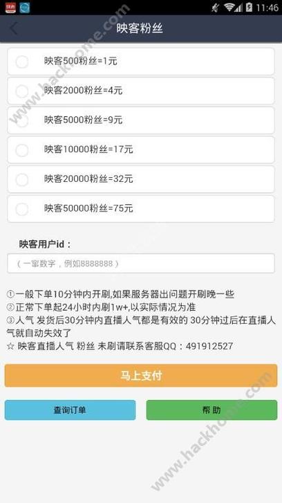 1元100个快手粉丝,快手粉丝1元100个
