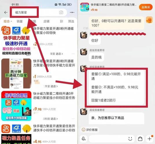 快手刷双击秘籍,快手刷双击技巧大公开