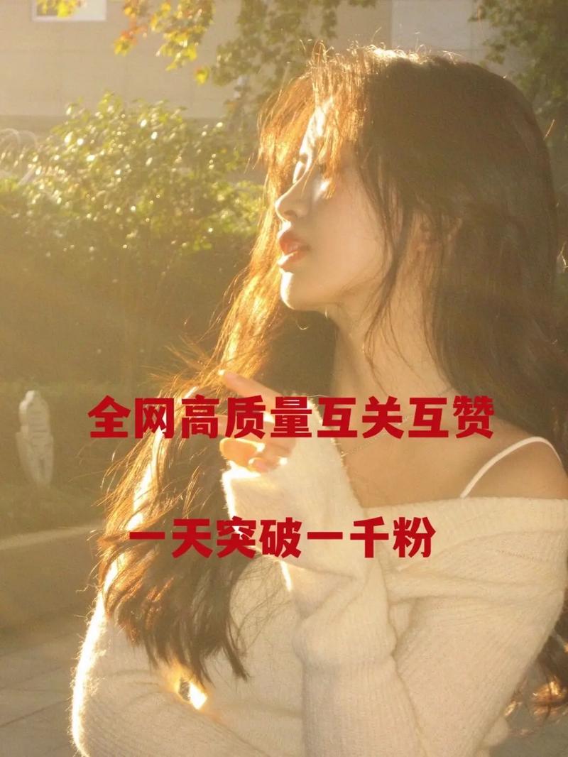 抖音人气互涨工具,抖音涨粉神器互赞互关工具