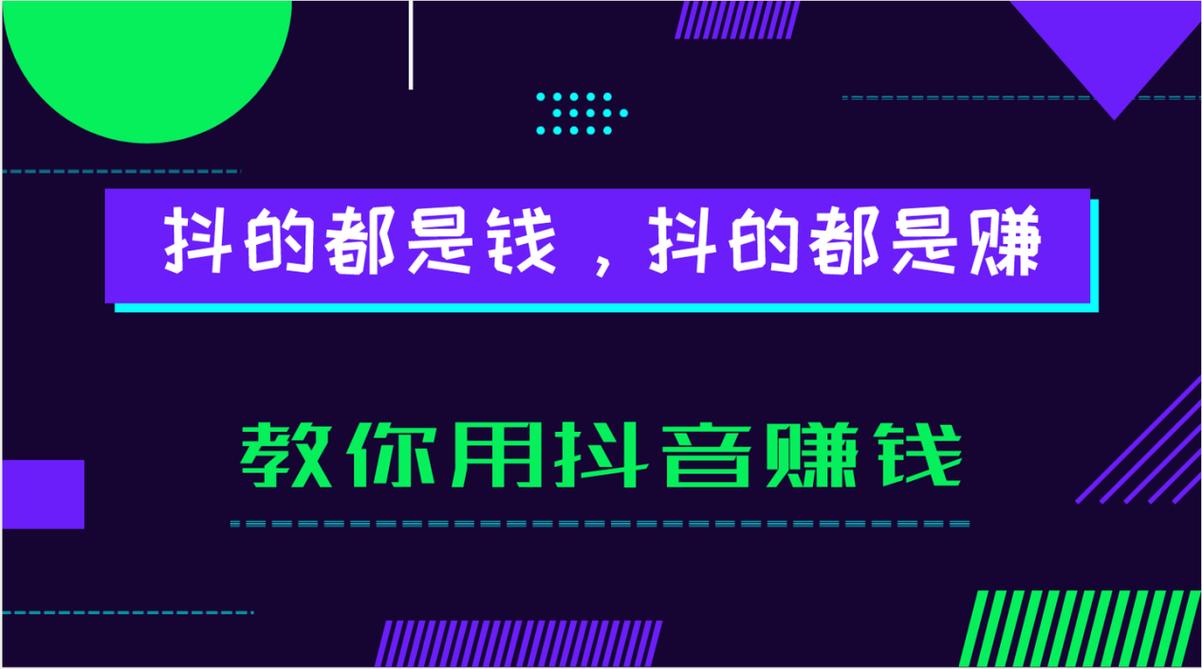 抖音助力接单平台,抖音助力接单赚钱平台