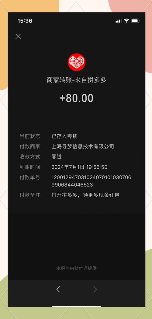 拼多多一键助力神器,拼多多助力神器一键搞定