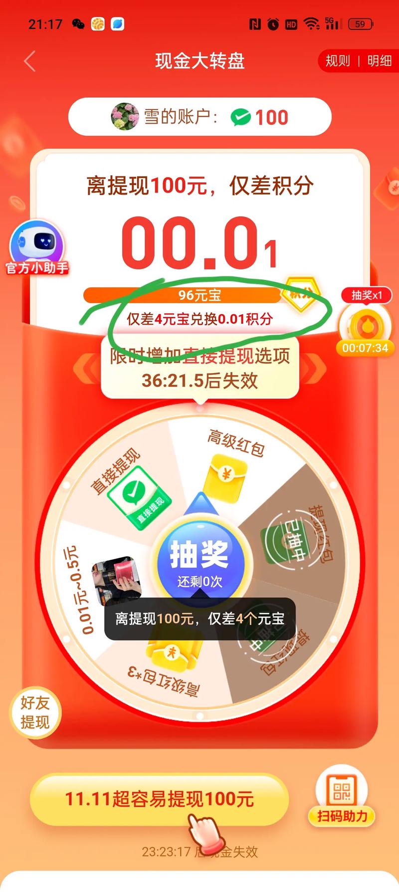 拼多多新人专享助力刷单网站，快速提现无忧）
