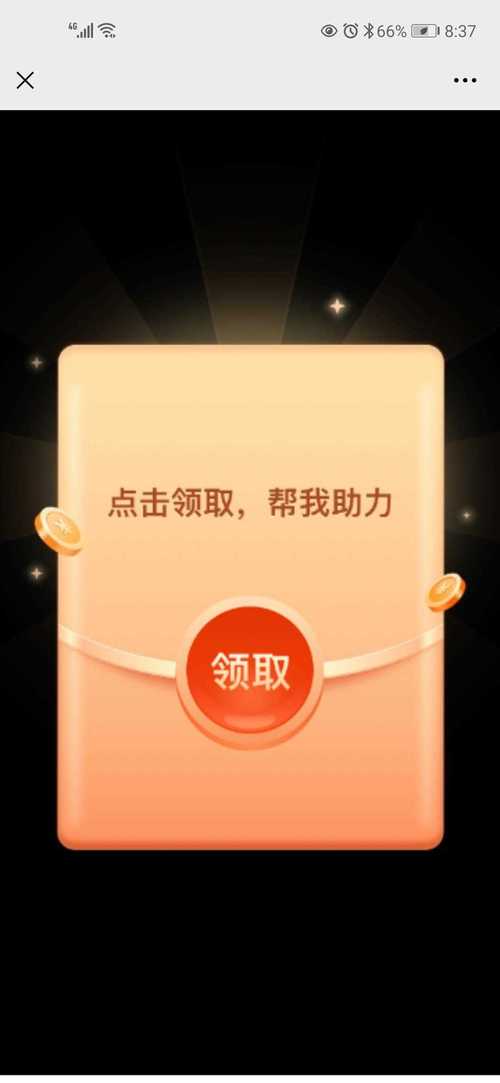 拼多多新用户助力神器,拼多多新用户快速助力神器