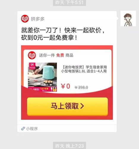 拼多多砍刀助力平台,拼多多砍价互助平台