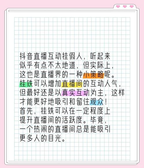 直播间挂1000人怎么挂,直播间快速挂1000人技巧
