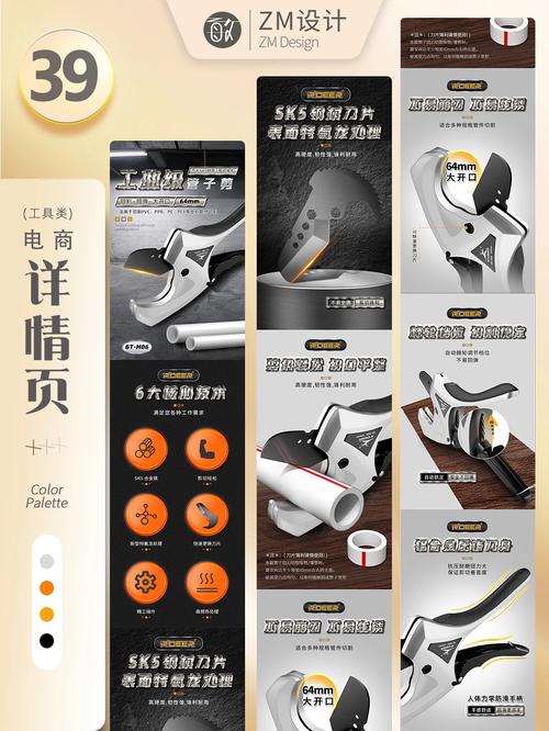 电商网红五金件怎么做的