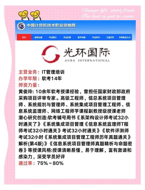 武汉软考哪个培训机构好