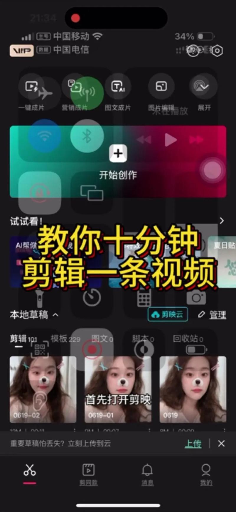 电商短视频剪辑怎么做的呢知乎