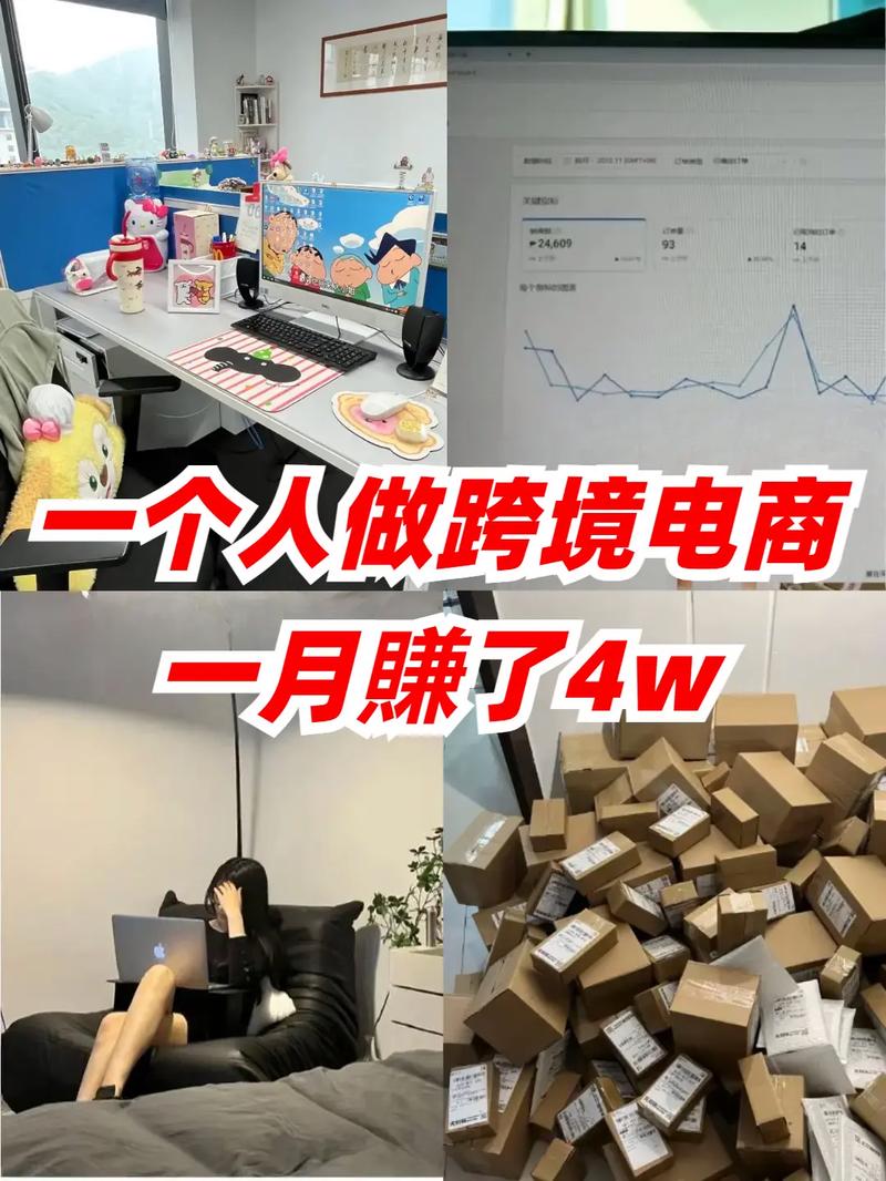 一个人的电商怎么做的