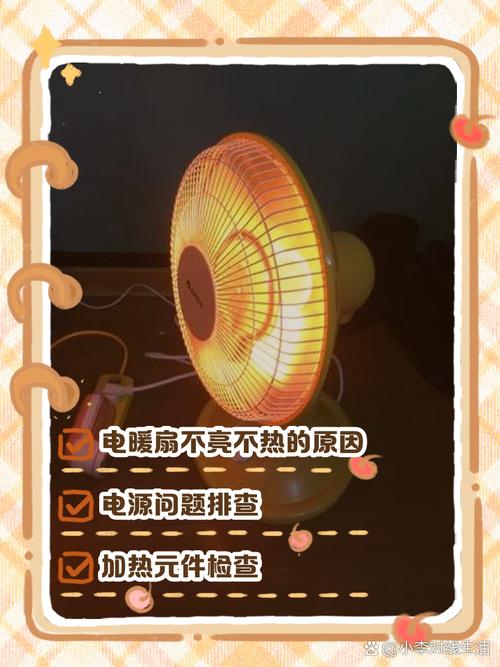 暖风扇不发热坏了怎么修