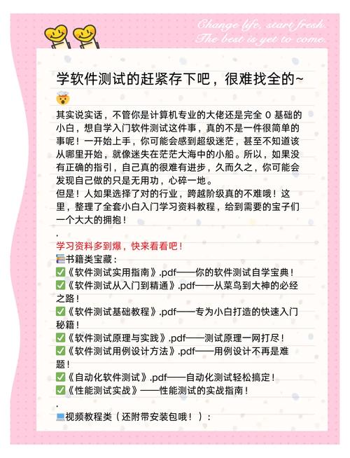 软件测试是什么软件