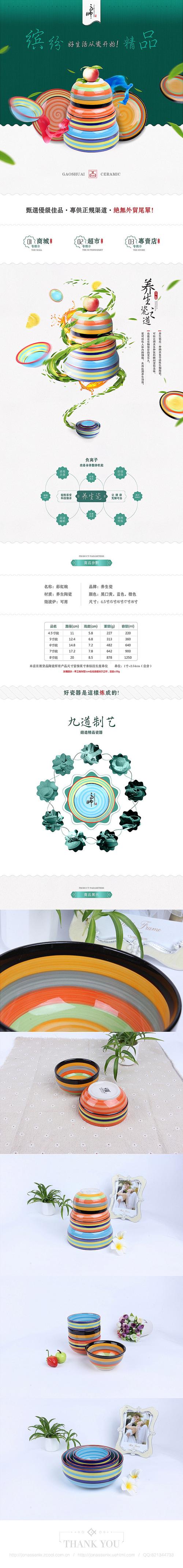 日用瓷电商怎么做的好一点