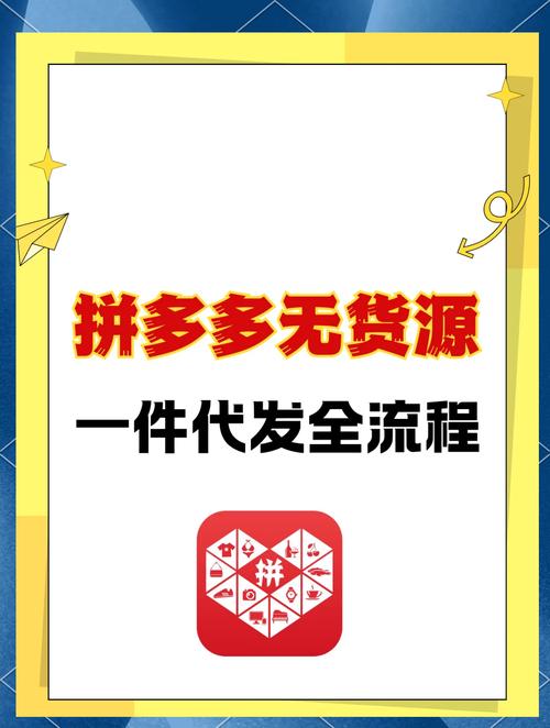 一个人怎么做电商无货源