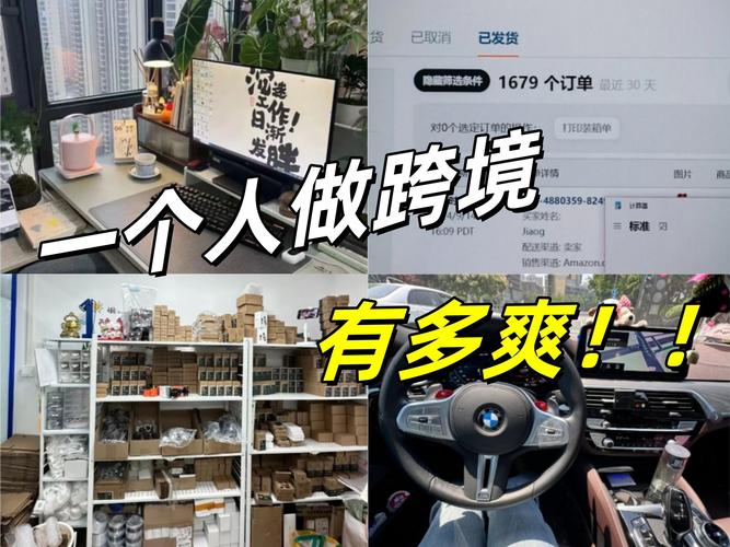 一个人想做电商怎么做呢