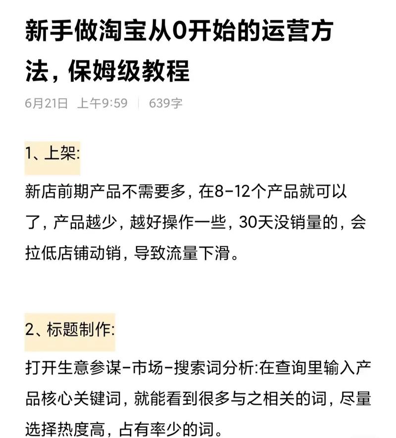 电商一步一步实操怎么做