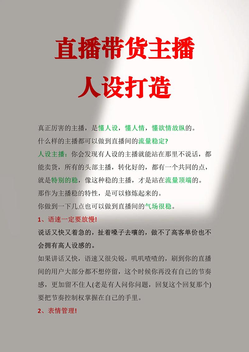 一个人直播电商怎么做的