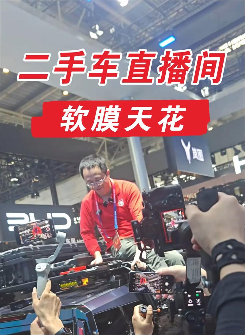 二手车电商直播怎么做的