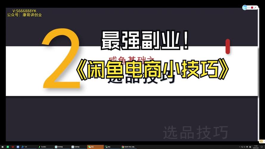 未成年人怎么做闲鱼电商