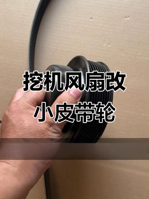 挖机风扇皮带脱落怎么修