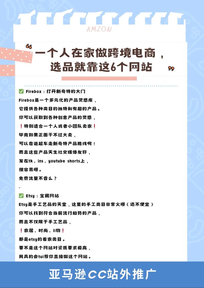 一个人在家里怎么做电商
