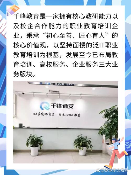 千锋教育上海校区有哪些
