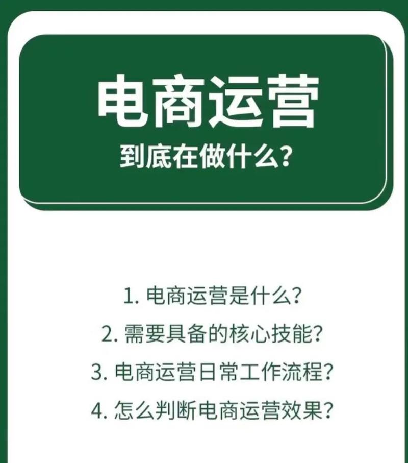 四月份电商生意怎么做的
