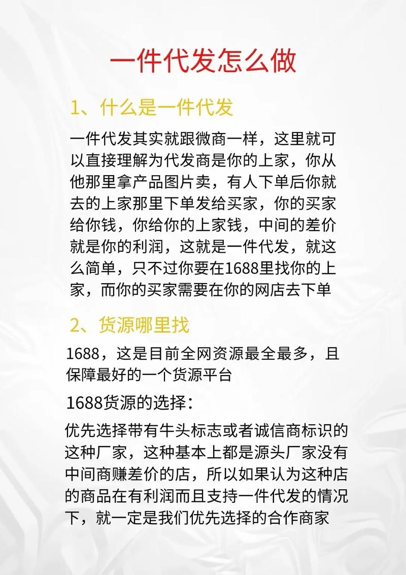 无货源电商一件代发怎么做赚钱吗