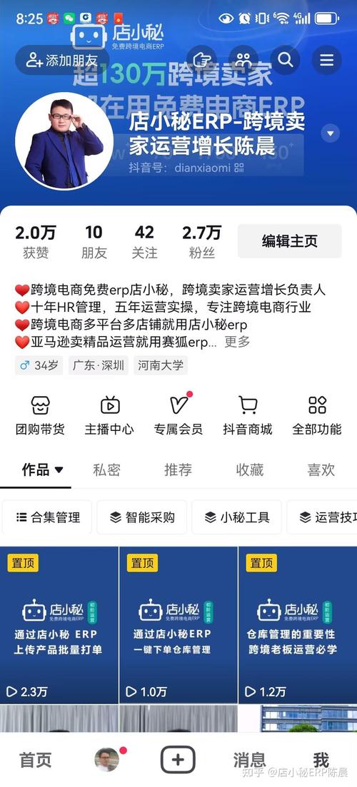抖音怎么做电商能挣到钱呢知乎